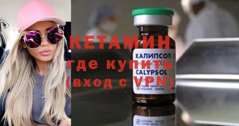 Кетамин VHQ  Козьмодемьянск 