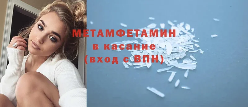 Метамфетамин мет  Козьмодемьянск 